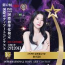 인소이