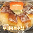 뚜레주르김해 | 빵순이 추천 뚜레쥬르 신메뉴 후기 통신사 할인 꿀팁 총정리