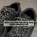 순화궁로418 | 운동화 뒤꿈치 수선 '킴스슈즈' 비대면 수선 픽업 서비스 후기