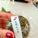 도시락 가 네이버블로그
