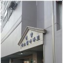 연향경로당 이미지