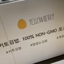 YELLOWBERRY 이미지