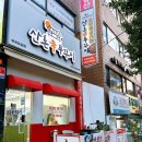 산촌신쭈꾸미 부천도당점 이미지