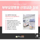 목포재활요양병원 이미지