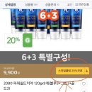 2080 파워 쉴드 치약 120g x 9개 7800원 무배 이미지