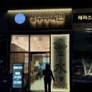 성수우육면 | [성수/맛집] 직접 뽑은 면으로 만드는 성수동 맛집 ‘성수 우육면’ 솔직후기