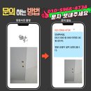 장애인 | 용인기흥 영통로효성해링턴플레이스 도무스 모티스 손잡이 모티스레치 설치 정교한 마무리 후기