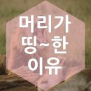 그띵