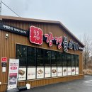 낙지랑갈비랑 | 일산 식사동 맛집 강경불고기 매운돼지갈비찜 낙지추가 솔직후기
