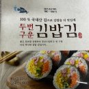 반한김밥 - 양천구 중앙로32길 61 | 반한김밥