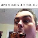 어쩌다 개구진남편 이미지