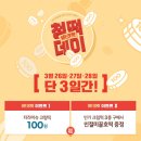 하나떡집 - 전주시 완산구 서학3길 91 | 하나떡집