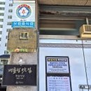 황등우남아파트 | [👨‍👩‍👧익산]🥢익산 한일식당 본점 황등비빔밥 후기 - 백년가게 인증 맛집, 전현무계획 육회비빔밥 / 후회...