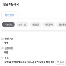 샘골약국 이미지