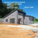 홍성/ 톨게이트인근 산자락 전망최고 245평 신축전원주택 3억1천만. 이미지