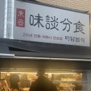 강서로 68길 | 까치산역 맛집 &#39;화곡미담분식&#39; 방문 후기