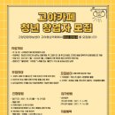 청년로컬푸드