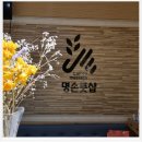 부부손맛 | 수원역마사지, 라운드 숄더 어깨 통증, 15년 경력 손맛으로 박멸한 명손풋샵 후기