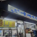 프랑세즈 | 응암 탄수화물 한바퀴. 맛스구 라멘, 똥똥한 붕어빵, 이지바이식빵, 메고지고 찹쌀떡