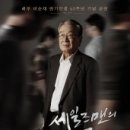 세일즈맨의 죽음 ? 배우 이순재 연기인생 60주년 기념공연 초연 | ﻿세일즈맨의 죽음 아르코예술극장 대극장 배우 이순재 연기 인생 60주년 기념 공연