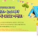 [공모전사이트] ✨ N콘텐츠 뉴스레터 신규 구독 QUIZ 이벤트! ✨ 이미지