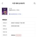 태양이용 | [공연] 태양의 서커스 쿠자 VIP 관람 후기와 라운지 이용 팁