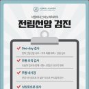 서울리더스비뇨의학과의원 이미지