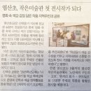 영광 지역 '작은 미술관' 이미지