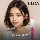 미니 봉고데기 핑크 웨이브 고데기 ELRA 써보니 2주 사용후기