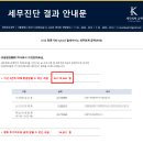보국테크