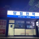 가나인력 이미지