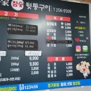 박가뒷통구이