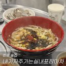 내가자주가는실내포장마차 이미지