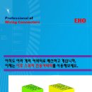 세계 최초로 개발된 스위치 배선전용 커넥터입니다. 건축전기공사에 적용가능한지 건축인들의 검토를 부탁드립니다. 이미지