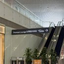 귀빈홈인테리어 | ✈️ 광저우 공항 라운지 후기