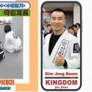 군산킹덤주짓수아카데미 이미지