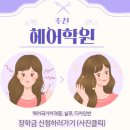 화성국비헤어학원 국민취업지원제도 후기 및 활용방향성