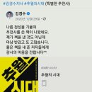 김경수 지사가 20장짜리 추천사 쓴 사연(추월의 시대) 이미지