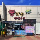 종가집생선구이 이미지