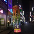 착한동전노래연습장 이미지