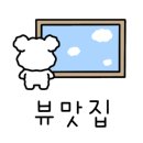 따숩 미사점 이미지