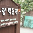 덕동원 농가맛집