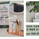 라라샵(태전점)