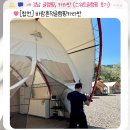 한 사람 | [합천]바람흔적글램핑카라반-경남 합천글램핑,경남 카라반(스위트글램핑후기)
