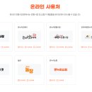 온누리 이미지