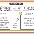 독후감상 스토리북 이미지