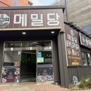 메밀당막국수(첨단점) | [광주 첨단 맛집] 메밀당 막국수 ‘백두산 샤브샤브’ 솔직 후기/가족외식,데이트 모두 성공한 메뉴!!