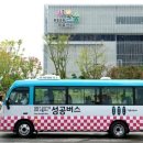 성동구 금호분소 | 서울 성동구 공공 셔틀 성공버스 노선까지 완벽 정리