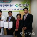 남동구 전병원 인천뉴스
