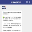 함께하는치과의원 | 상생페이백, &#39;치과&#39; 이용으로 페이백 받은 후기
